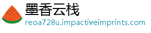 墨香云栈